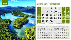 Настолна пирамидка 12-листова, 2026, Природа България