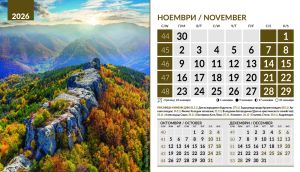 Настолна пирамидка 12-листова, 2026, Природа България