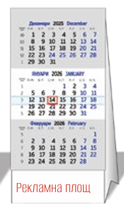 Работен календар-пирамида, 12л, лепена, 2026, син