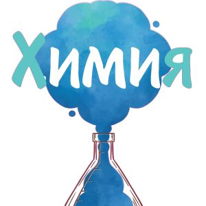 STEM Стикер, Природни науки - Химия, комплект H3, 80 cm, стикер 1