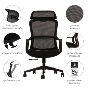 Директорски стол RFG Best HB, дамаска и меш, Tilt механизъм, до 120 kg, черна седалка, сива облегалка
