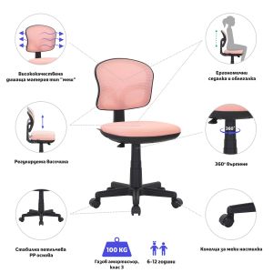 Детски стол RFG Honey Black, меш, до 100 kg, розов