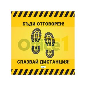 Стикер за под, Социална дистанция, квадрат, 50 х 50 cm