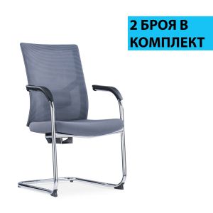 Посетителски стол RFG Snow Black M, дамаска и меш, до 120 kg, светлосива седалка, светлосива облегалка, 2 броя в комплект