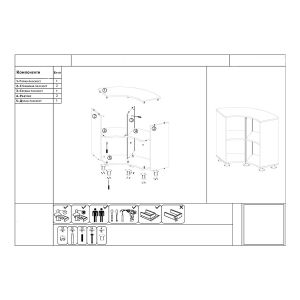 Етажерка RFG Дъга, 680 х 680 х 815 mm, ПДЧ 18 mm, цвят крем