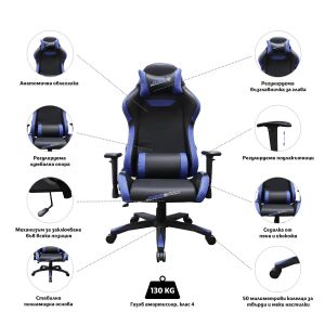 Геймърски стол RFG Race@Star, екокожа, полиамидна основа, до 130 kg, черна седалка, синя облегалка