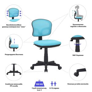 Детски стол RFG Honey Black, меш, до 100 kg, син