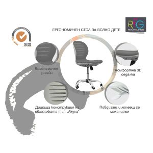 Детски стол RFG Flexy Black, дамаска и меш, сива седалка, сива облегалка