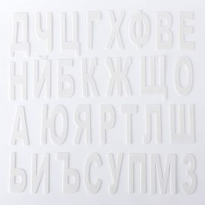 Filipov Букви за 1-ви клас, комплект