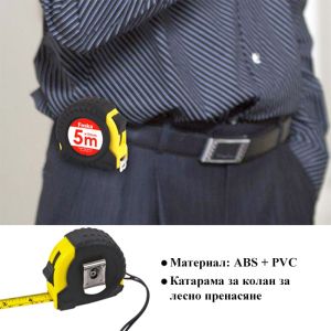 Ролетка Foska, гумирана, 5 m, черно-жълта