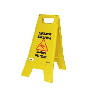 Табела ''Мокър под'' Office 1, BG/EN, 60 х 30 cm