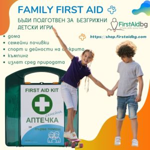 Аптечка, семейна, оборудвана