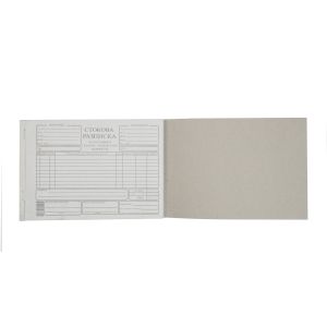 Стокова разписка, A5, химизирана, хоризонтална