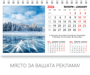 Настолна пирамидка ПП, 12-листова, 16х10 cm, пейзажи