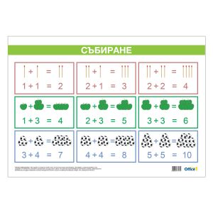 Office 1 Ученическо табло ''Събиране'', ламинирано, 50 x 70 cm