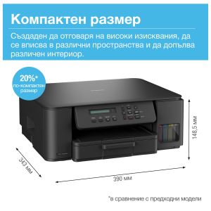 Мастиленоструйно мултифункционално устройство Brother DCP-T530W, 3 в 1, А4, Wi-Fi