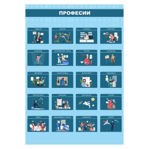 Office 1 Ученическо табло ''Професии'', двустранно, 70 x 100 cm