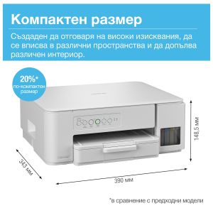 Мастиленоструйно мултифункционално устройство Brother DCP-T436W, 3 в 1, А4, Wi-Fi