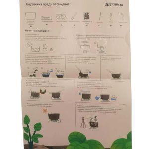 Gelsonlab Лаборатория за растения