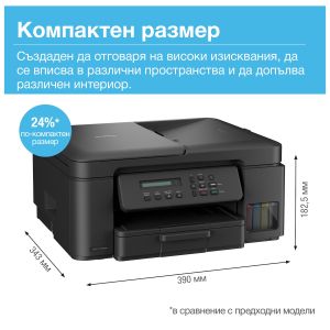 Мастиленоструйно мултифункционално устройство Brother DCP-T730W, 3 в 1, А4, Wi-Fi