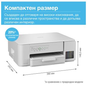 Мастиленоструйно мултифункционално устройство Brother DCP-T536W, 3 в 1, А4, Wi-Fi