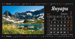 Настолна пирамидка, 12-листова, 2026, България