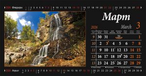 Настолна пирамидка, 12-листова, 2026, България