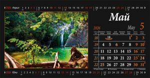 Настолна пирамидка, 12-листова, 2026, България