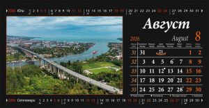 Настолна пирамидка, 12-листова, 2026, България