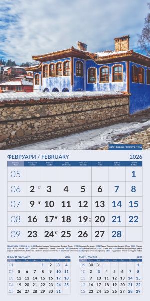 Стенен календар 12-листов, 2026, Български къщи