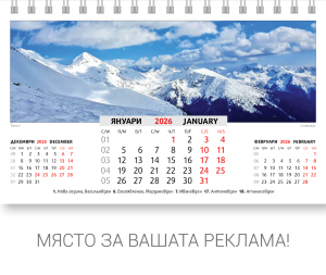 Настолна пирамидка ПП, 12-листова, панорами