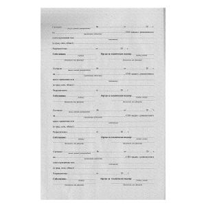 Ревизионна книга за поднадзорни обекти, с твърда подвързия, 100 листа