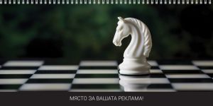 Настолен календар-бележник, НК 7, АСОРТИ