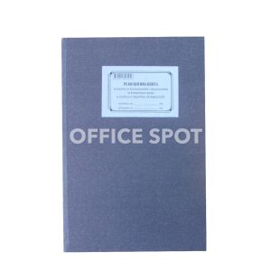 Ревизионна книга по чл.408 на КТ,А4,100л,в-к,тв.п.