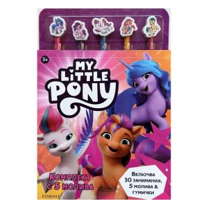 Малкото пони, комплект с 5 молива