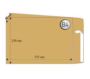 Плик Spree B4 кафяв с дъно 250x353x40mm