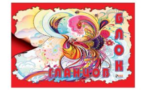 Гланцов блок Deis, 10 листа, 16 x 21 cm