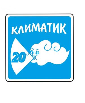 Пиктограма Климатик