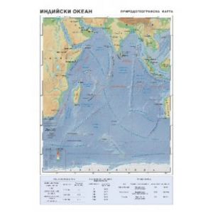 Индийски океан природогеографска