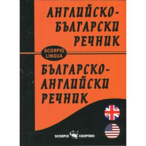 Английско български речник