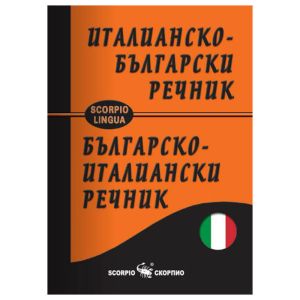 Италианско-български речник, дунапрен