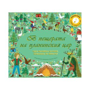 В пещерата на планинския цар, музикална книжка