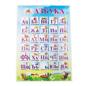 Учебни помагала, англ.азбук