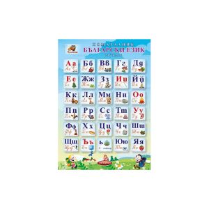 Учебни помагала А3, български език 1-4кл