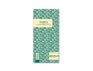 Книга за дневните финансови отчети Вега 33, 2/3А4, 368 страници