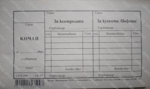 Сервитьорски купони 2/3 В6 вестник 100 листа