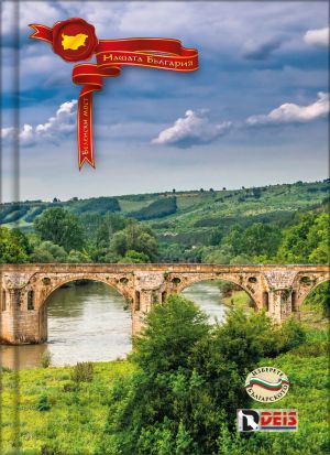 Тетрадка Deis А5, 200л, широки редове , шити, твърди корици ,наша България2024