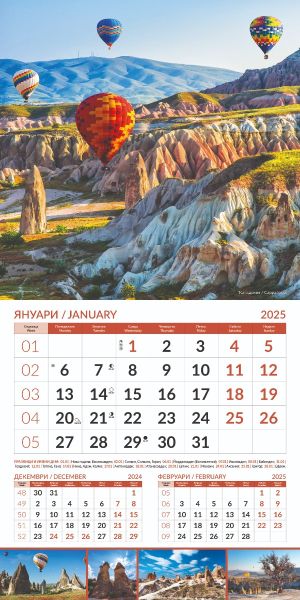 Стенен календар 12-л, 2024, Wonders of the World