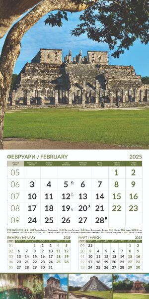 Стенен календар 12-л, 2024, Wonders of the World