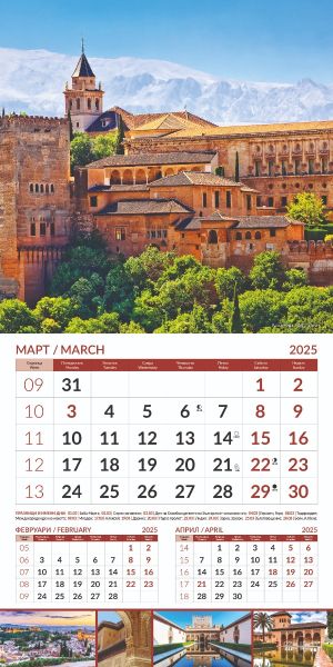 Стенен календар 12-л, 2024, Wonders of the World
